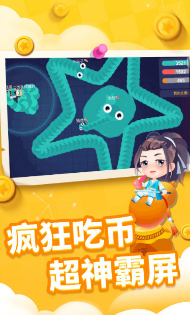 贪吃蛇小游戏推荐 2025人气最高、玩法最有趣的贪吃蛇手游大盘点