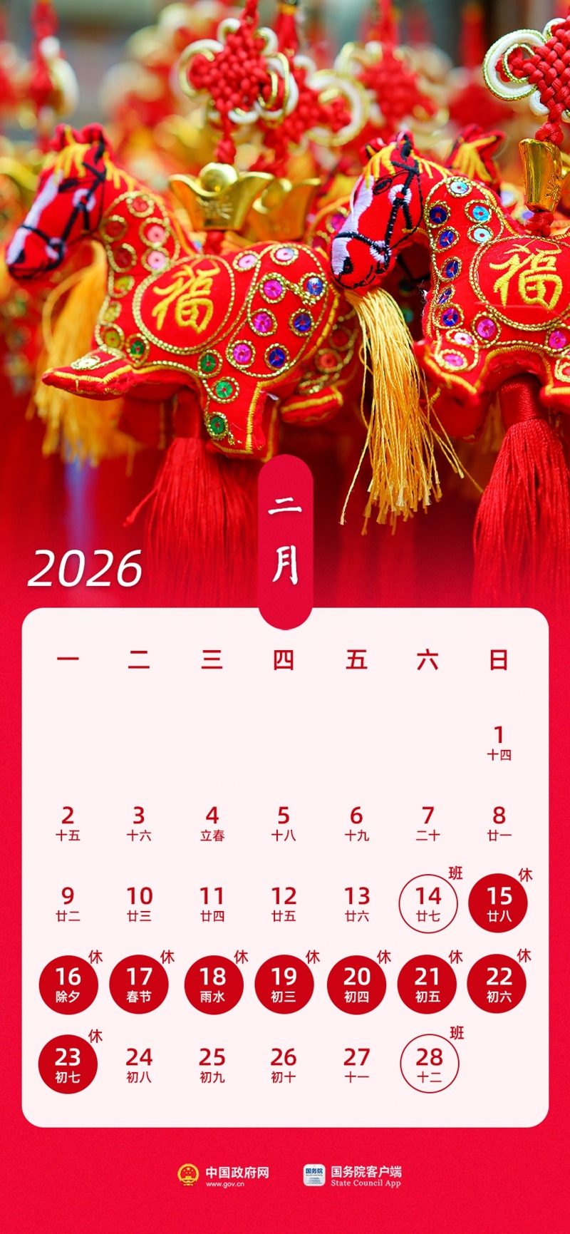 2026年万圣节是几月几号_2026年节假日调休通知_2026年放假安排表