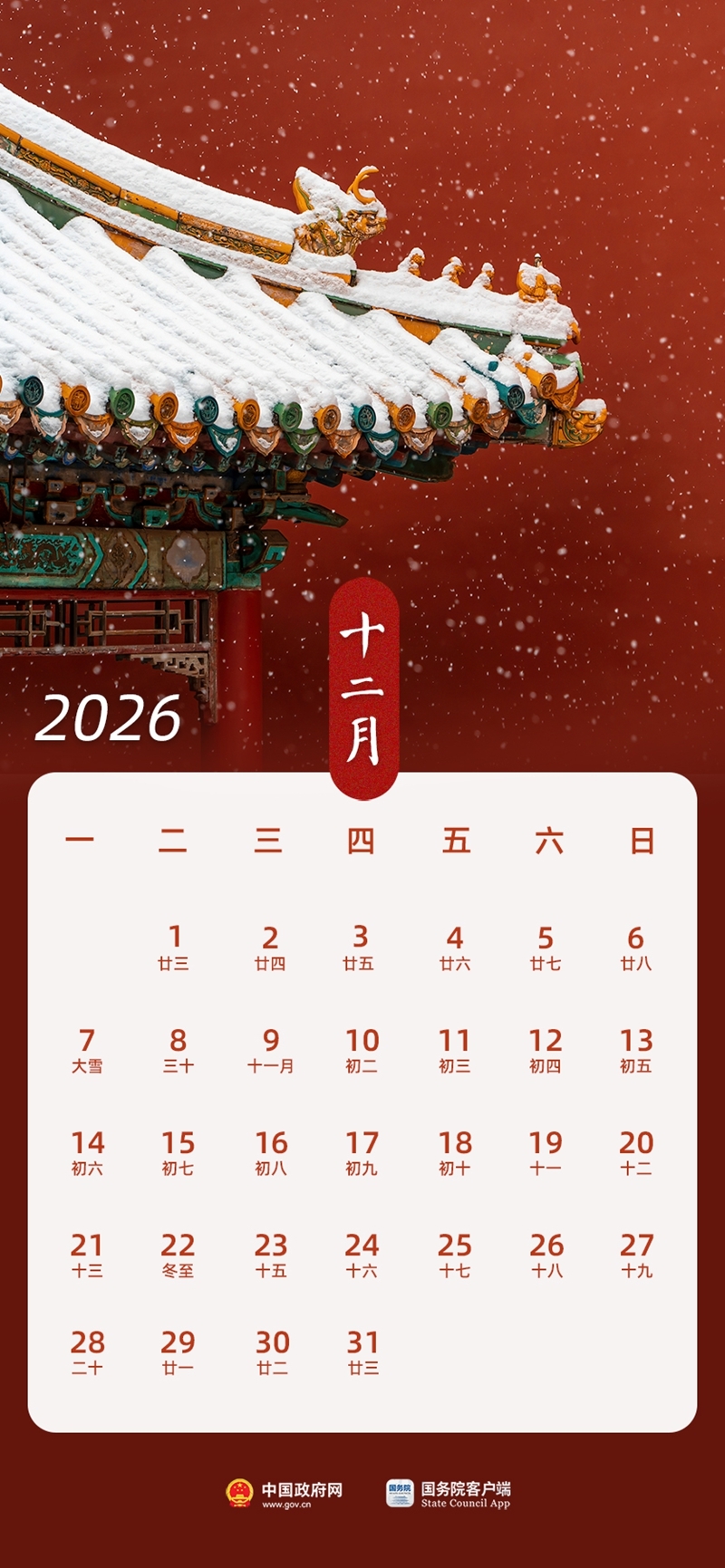 2026年放假安排表_2026年万圣节是几月几号_2026年节假日调休通知