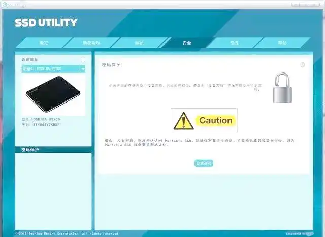 东芝移动硬盘有什么用?_东芝XS700外观设计_东芝XS700移动固态硬盘