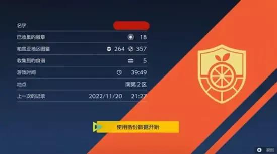 宝可梦 存档修改器_宝可梦朱紫进化卡死解决方法_宝可梦朱紫备份存档恢复攻略