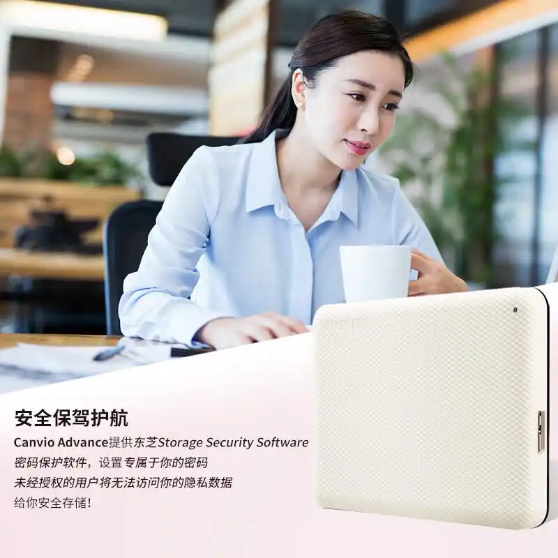 东芝V10系列移动硬盘推荐_东芝移动硬盘有什么用?_东芝移动硬盘评测