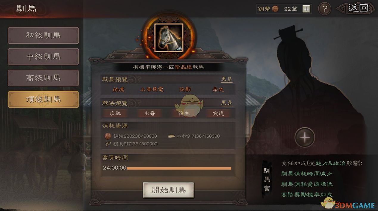 《三国志战略版》城建内政技巧一览