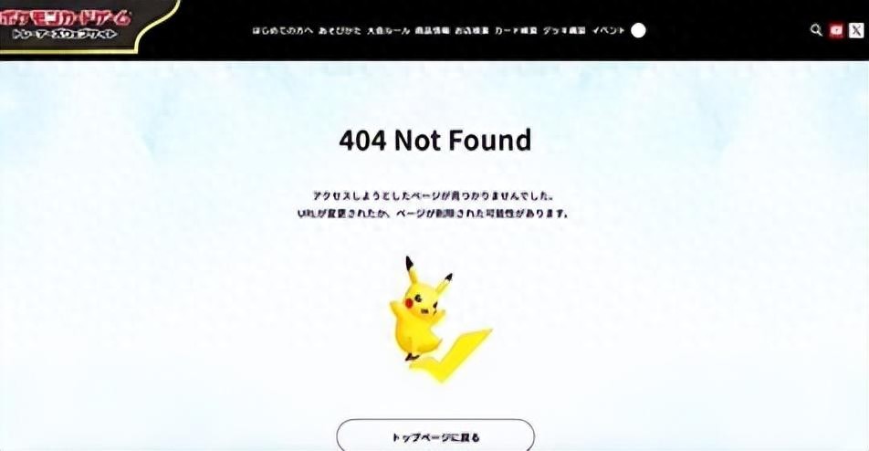 宝可梦“拜鬼”？这事别想蒙混过关