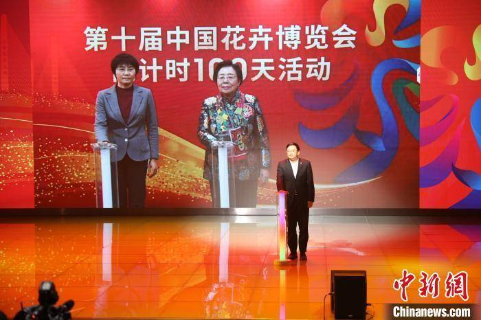 第十届中国花博会迎百日冲刺 会歌、门票票样等相继发布