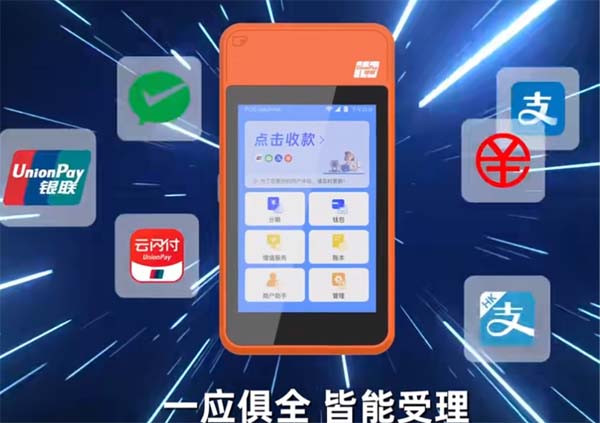 立刷正规pos机免费领取？个人pos机办理正规品牌