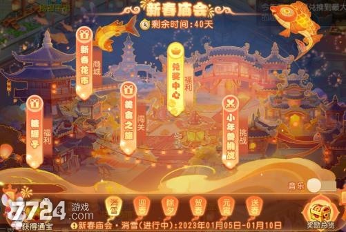 梦幻西游手游超级神兔怎么打书 超级神兔6技能打书位置