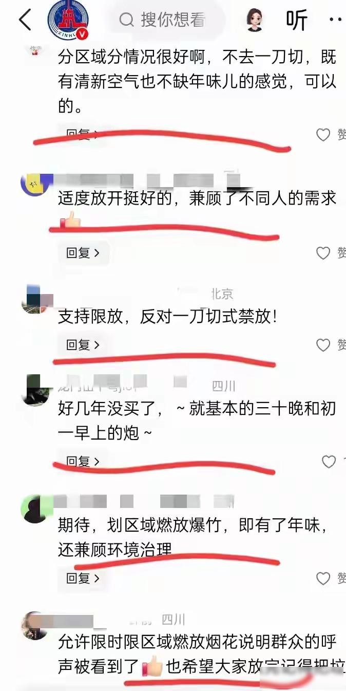 春节放鞭炮政策变化_过年传统习俗与电子鞭炮替代方式_放鞭炮和看烟花