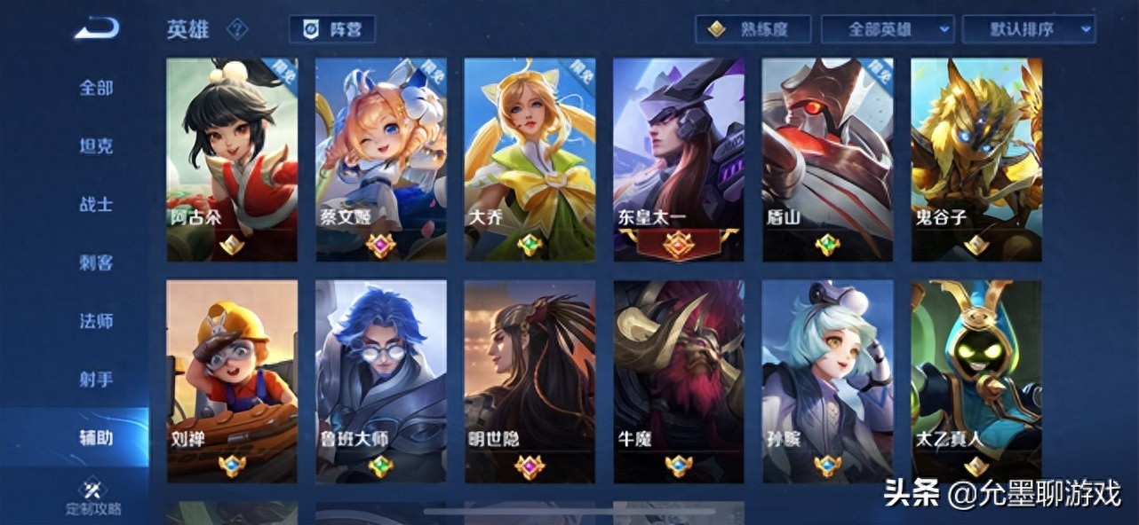 王者：如何成为合格的辅助，前期帮打野就是合格？难怪被队友嫌弃