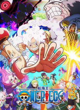 航海王 TV特别篇 雾之岛冒险-动漫-高清视频在线观看-爱奇艺