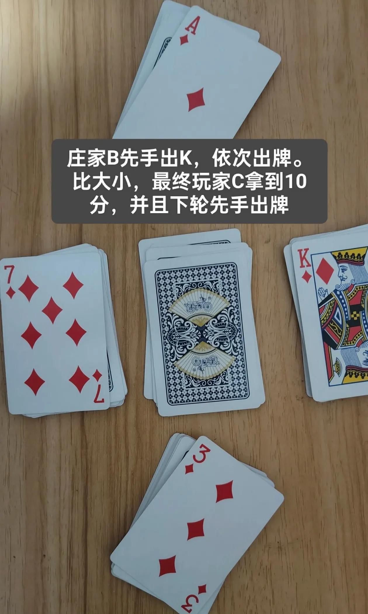 大升级四人组队玩法_传扑克牌游戏规则_大升级扑克牌游戏规则