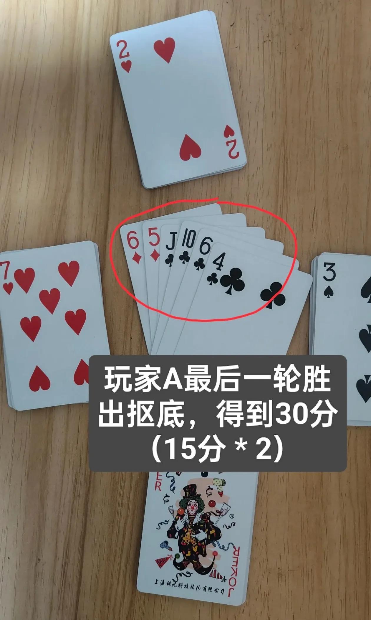 大升级扑克牌游戏规则_传扑克牌游戏规则_大升级四人组队玩法