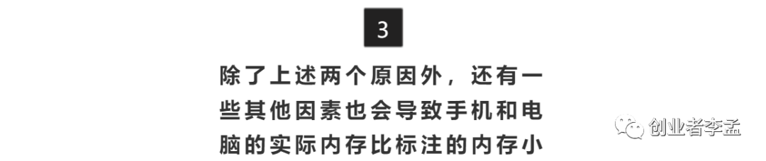 电脑内存参数怎么看_手机实际可用空间小于标称容量_电脑系统预装软件占用空间