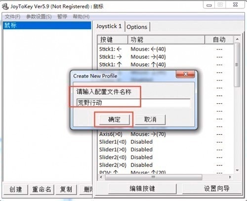 joytokey_joytokey手柄模拟器 支持键鼠游戏手柄 改键设置