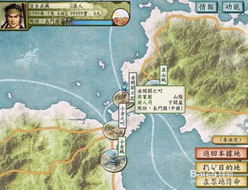 太阁立志传5宫本武藏剧情