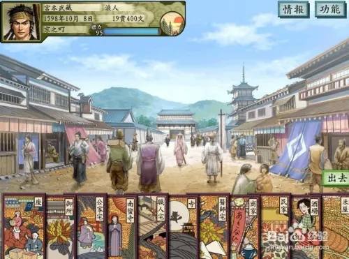 太阁立志传5宫本武藏剧情