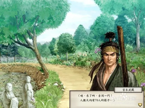 太阁立志传5宫本武藏剧情