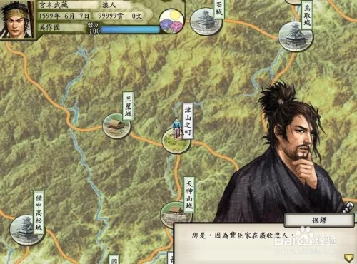 太阁立志传5宫本武藏剧情