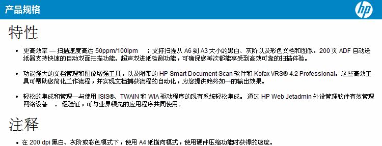 hp扫描仪扫出来是空白_A3高速文档扫描仪_HP Scanjet N9120