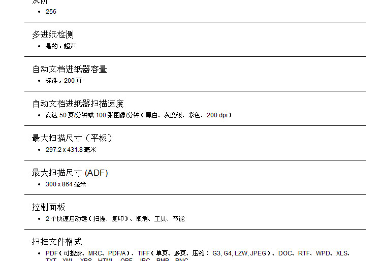 HP Scanjet N9120_A3高速文档扫描仪_hp扫描仪扫出来是空白