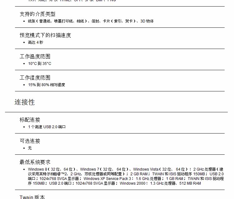 hp扫描仪扫出来是空白_A3高速文档扫描仪_HP Scanjet N9120