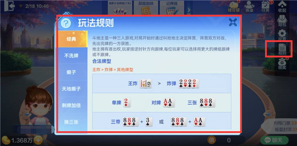 欢乐斗地主云游戏