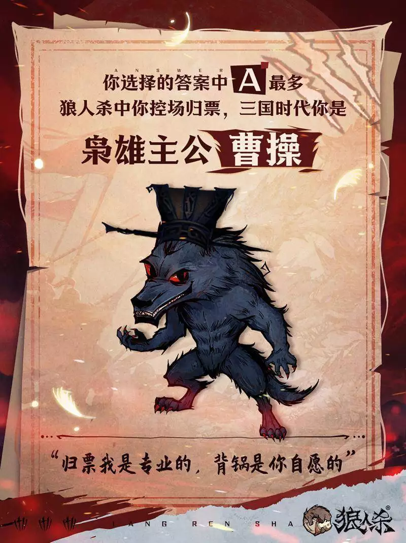 三国狼人杀 联动主题服 身份博弈_杀人狼游戏规则是什么