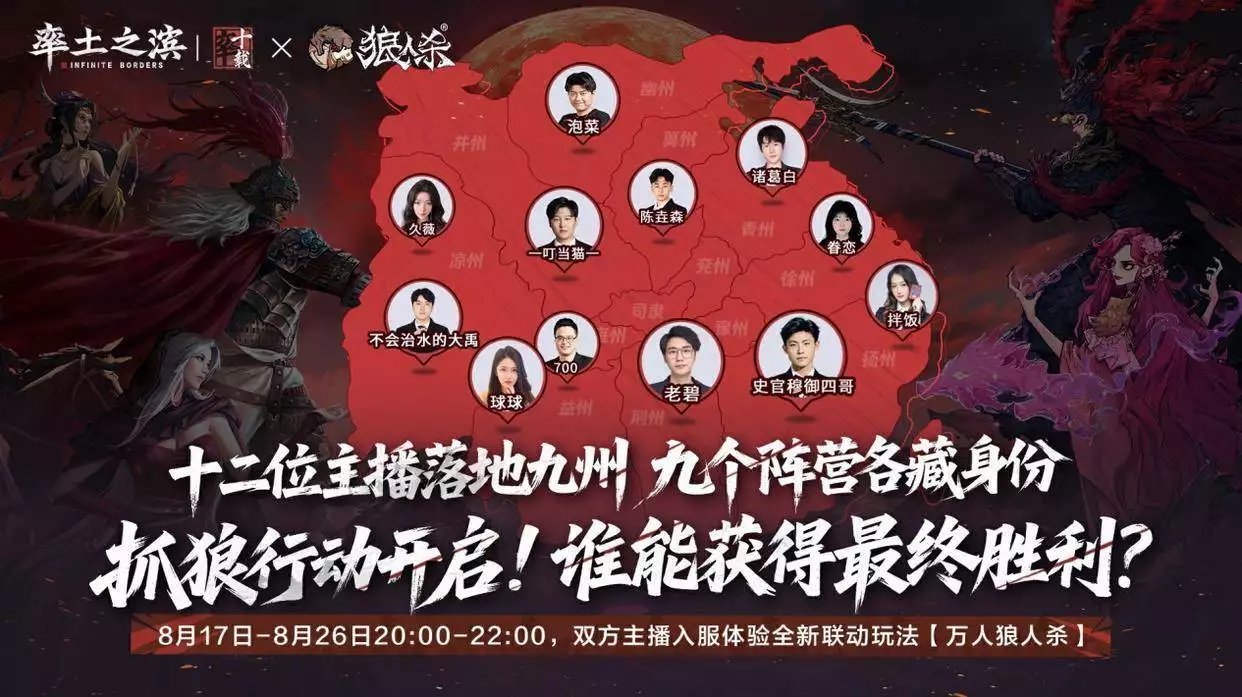 杀人狼游戏规则是什么_三国狼人杀 联动主题服 身份博弈