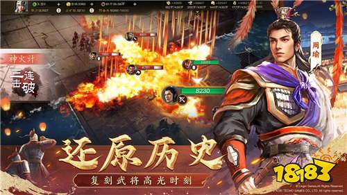 三国志游戏单机版下载2026 最新三国志游戏单机版游戏大全