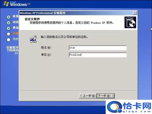 笔记本用光盘装xp系统怎么安装步骤