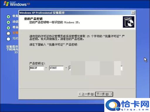 笔记本用光盘装xp系统怎么安装步骤