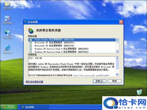 笔记本用光盘装xp系统怎么安装步骤