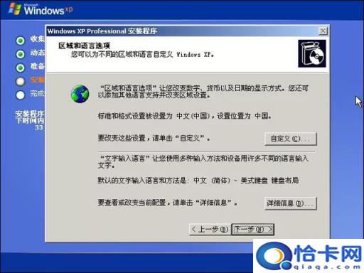 笔记本用光盘装xp系统怎么安装步骤