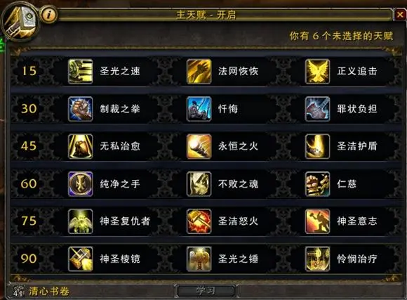 魔兽世界5.0防骑天赋选择推荐 属性雕文取舍