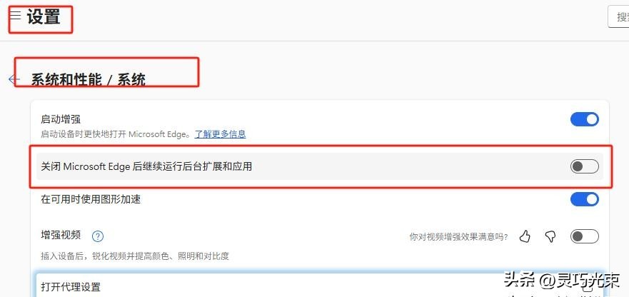 Edge内存占用解决_WPS后台进程优化_lol历史文件可以清理吗