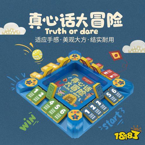 真心话大冒险游戏推荐_百度热门真心话大冒险游戏_真心话大冒险的惩罚