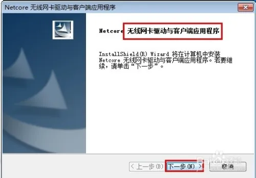 USB无线网卡软ap怎么设置（视频教程）