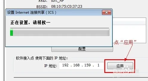 USB无线网卡软ap怎么设置（视频教程）