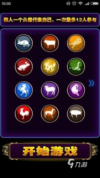 真心话大冒险游戏排行前5 2025热门的真心话大冒险游戏有哪些