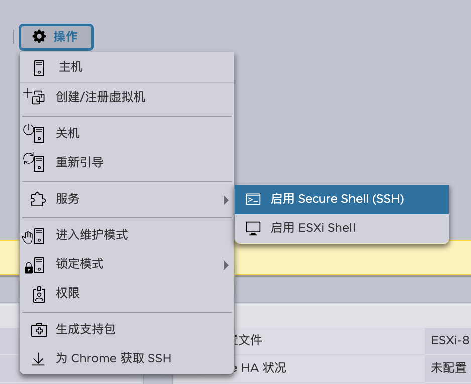 使用XShell修改EXSI8.0虚拟机的后台管理地址
