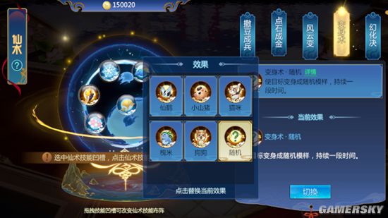 《仙剑奇侠传4》开玩笑的终极奥义：变身术