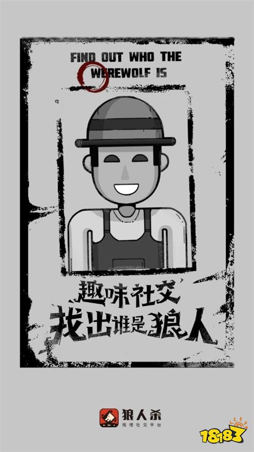 玩吧狼人杀游戏规则_狼人杀新手入门指南_狼人杀游戏规则讲解