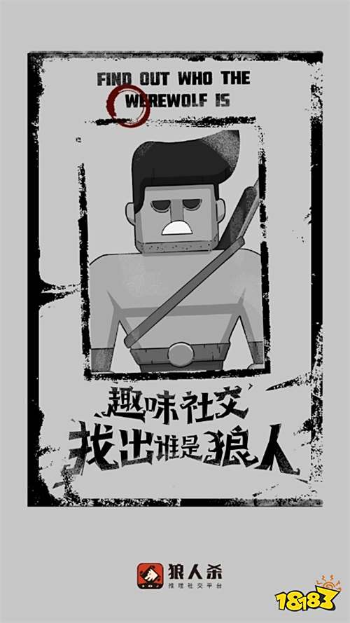 玩吧狼人杀游戏规则_狼人杀新手入门指南_狼人杀游戏规则讲解