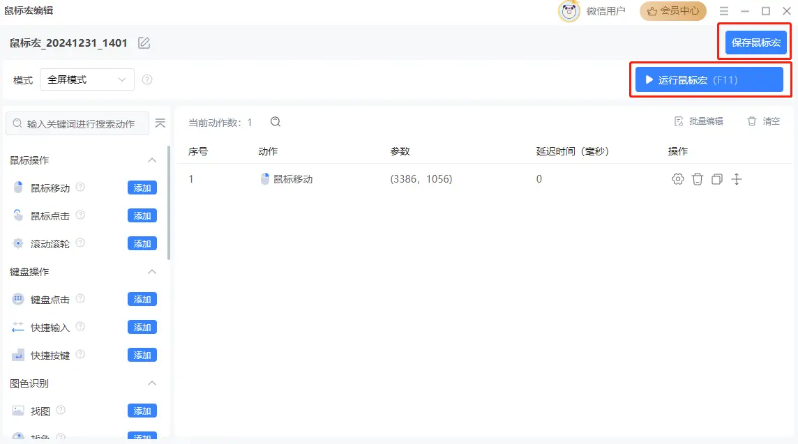 一键宏鼠标怎么设置_金舟鼠标连点器 鼠标宏软件设置 Macro Toolworks 鼠标宏录制 AutoHotkey 鼠标宏脚本