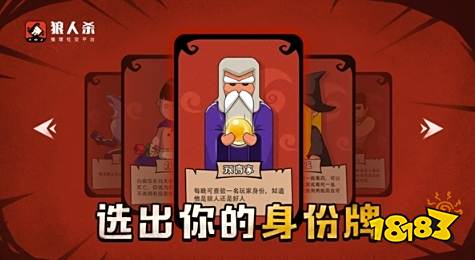 狼人杀角色规则解析_玩吧狼人杀游戏规则_狼人杀新手快速上手