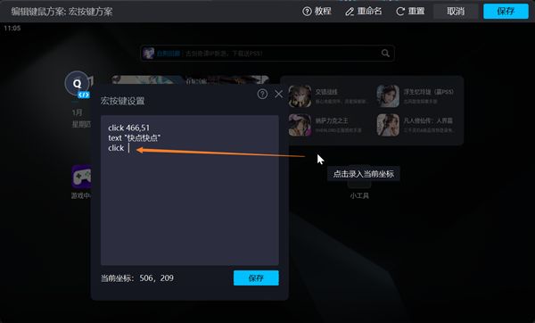 MuMu模拟器自定义宏按键功能_一键宏鼠标怎么设置_MuMu模拟器12一键宏设置