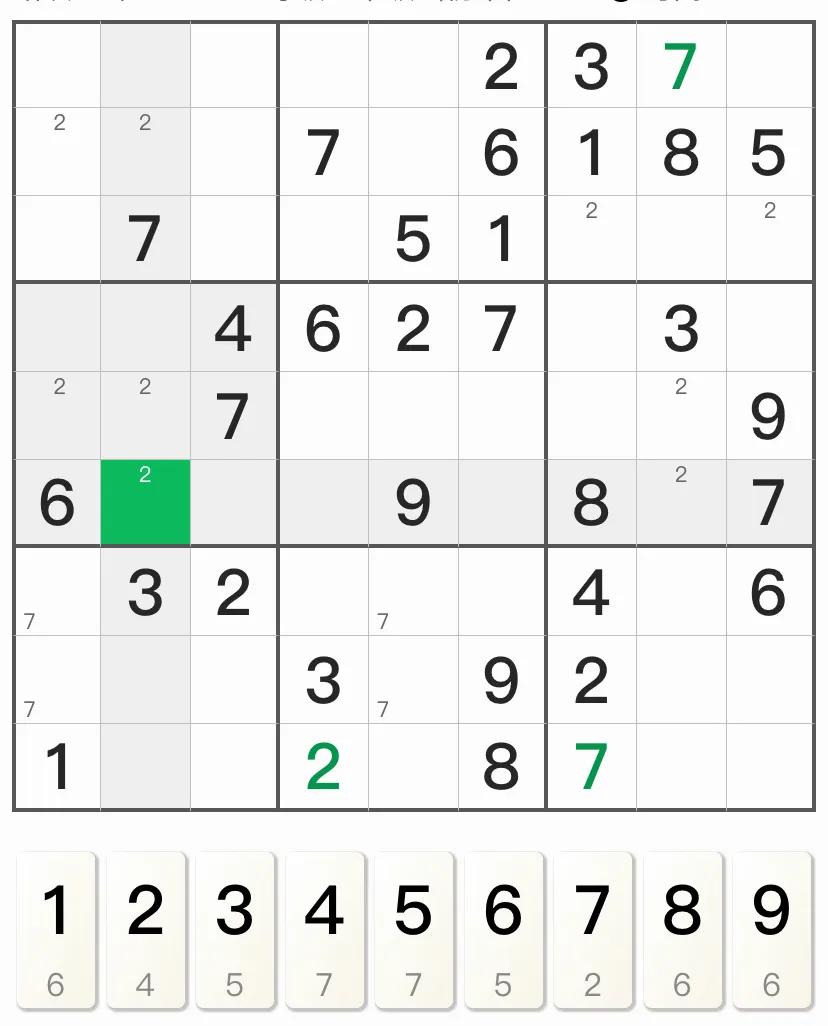 数独解题技巧_英语数独游戏规则_唯余解法数独
