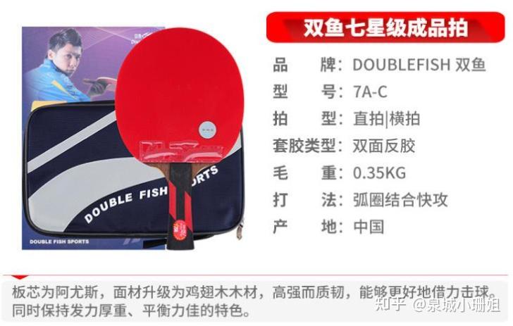 初学者如何选乒乓球拍_乒乓球游戏规则_乒乓球拍选择指南