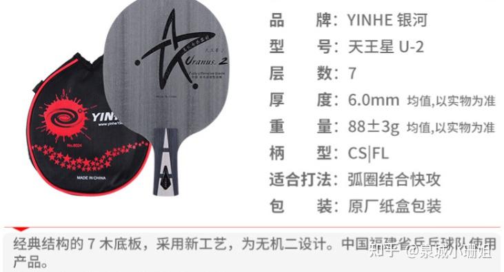 乒乓球游戏规则_乒乓球拍选择指南_初学者如何选乒乓球拍