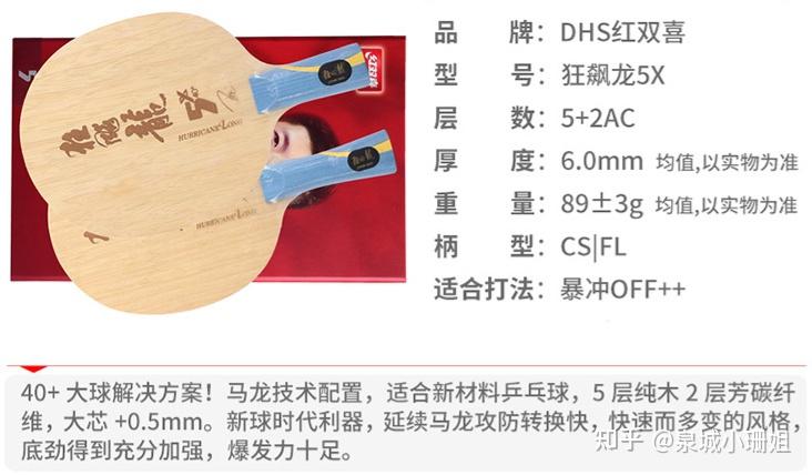 乒乓球拍选择指南_初学者如何选乒乓球拍_乒乓球游戏规则